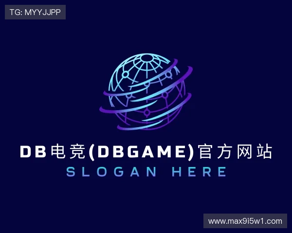 介绍db电竞官网